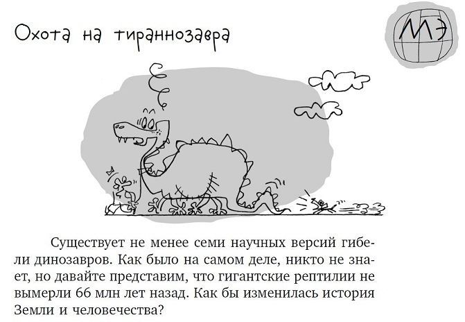 Тюменка Анна Кутузова написала книгу занимательных задач по географии