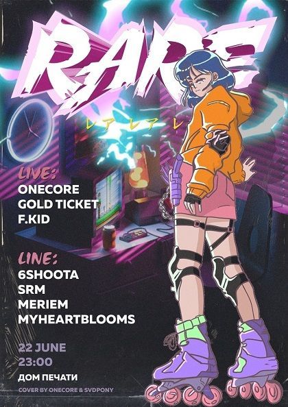 Афиша на уик-энд: Иван Купала, Солянка маркет и пермский Театр-Театр