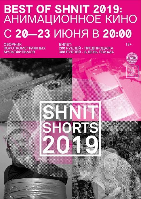 Афиша на уик-энд: Иван Купала, Солянка маркет и пермский Театр-Театр