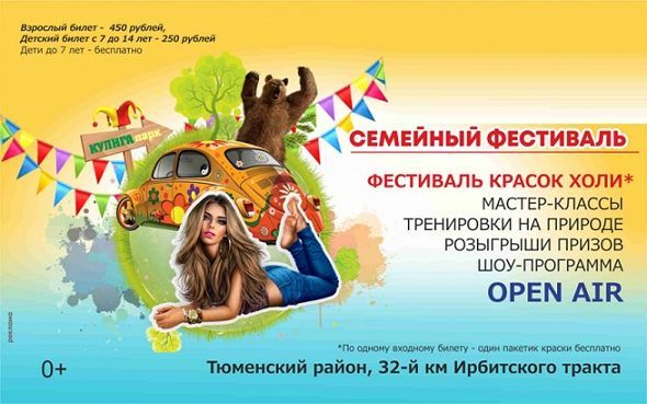 Афиша на уик-энд: гонки с собаками, экодень и гаражная распродажа