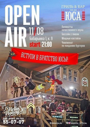 Афиша на уик-энд: гонки с собаками, экодень и гаражная распродажа