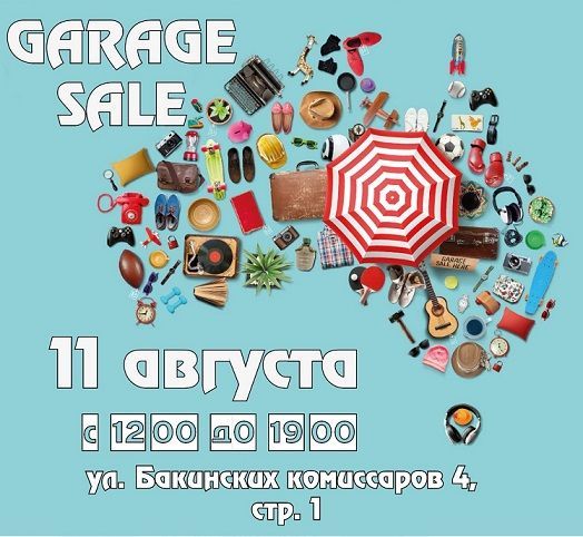 Афиша на уик-энд: гонки с собаками, экодень и гаражная распродажа