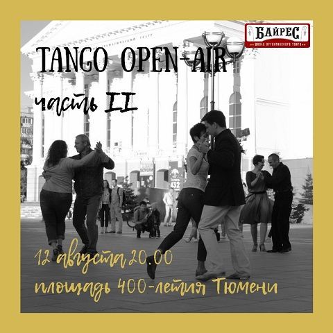 Афиша на уик-энд: гонки с собаками, экодень и гаражная распродажа