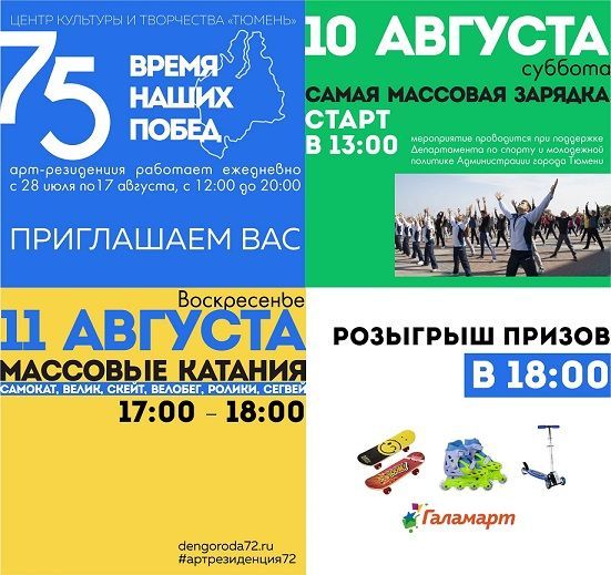Афиша на уик-энд: велокино, танцевальная прогулка и АрМИ-2019