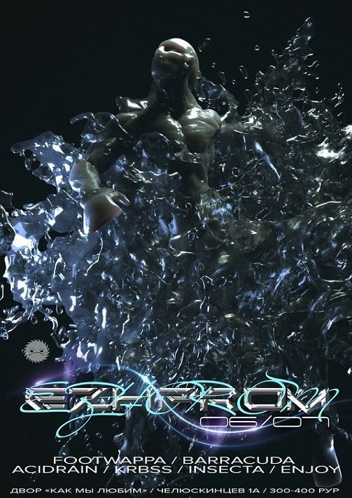 Афиша на уик-энд: «Абалакское поле», классика в Тобольске и поэты в логу