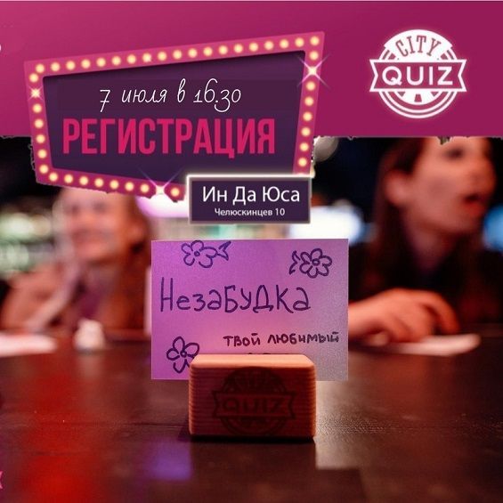 Афиша на уик-энд: «Абалакское поле», классика в Тобольске и поэты в логу