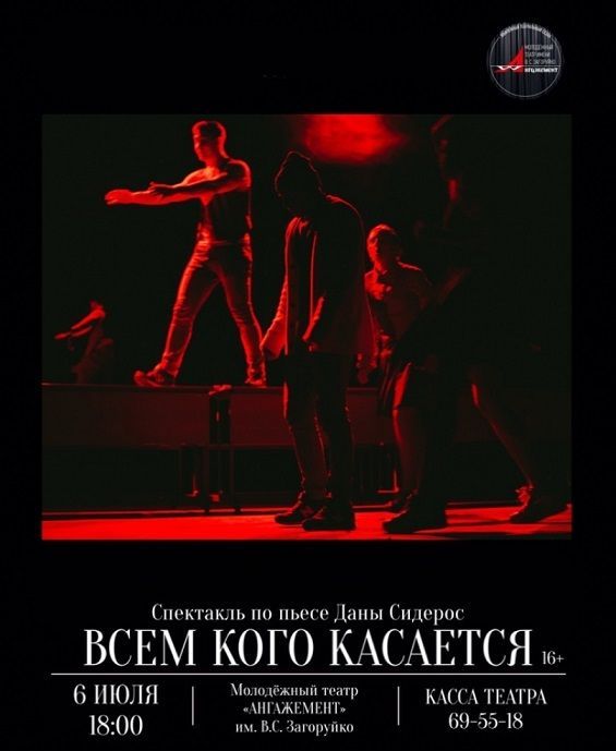 Афиша на уик-энд: «Абалакское поле», классика в Тобольске и поэты в логу
