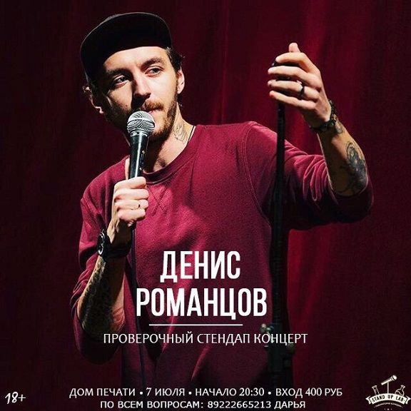 Афиша на уик-энд: «Абалакское поле», классика в Тобольске и поэты в логу