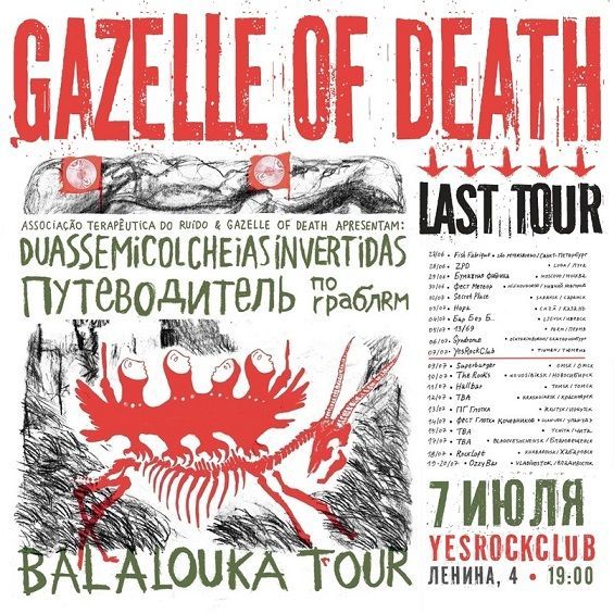 Афиша на уик-энд: «Абалакское поле», классика в Тобольске и поэты в логу