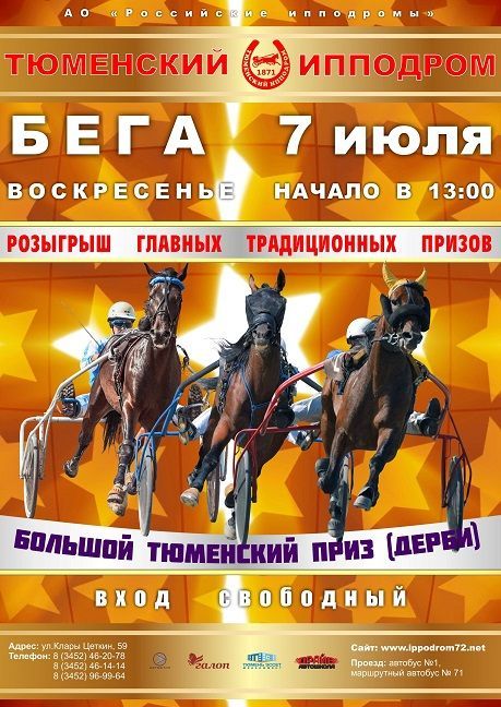 Афиша на уик-энд: «Абалакское поле», классика в Тобольске и поэты в логу