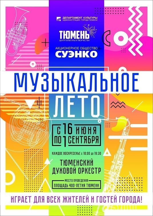 Афиша на уик-энд: «Абалакское поле», классика в Тобольске и поэты в логу
