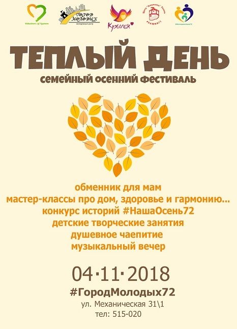 Афиша на уик-энд: День народного единства, «Ночь искусств» и кастинг на шоу «Лучше всех»