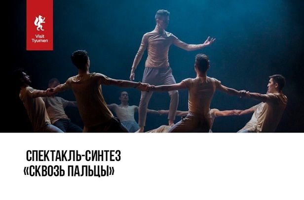 Афиша на уик-энд: День народного единства, «Ночь искусств» и кастинг на шоу «Лучше всех»