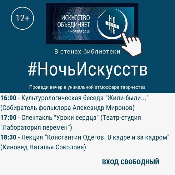 Афиша на уик-энд: День народного единства, «Ночь искусств» и кастинг на шоу «Лучше всех»