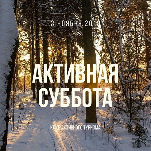 Афиша на уик-энд: День народного единства, «Ночь искусств» и кастинг на шоу «Лучше всех»