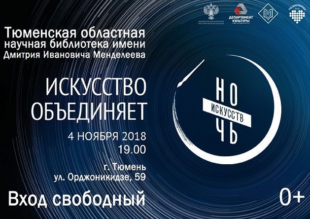 Афиша на уик-энд: День народного единства, «Ночь искусств» и кастинг на шоу «Лучше всех»