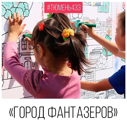 Афиша на День города: парад двойников, чирлидинг, кино и салют