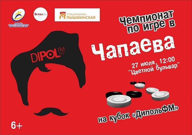 Афиша на День города: парад двойников, чирлидинг, кино и салют