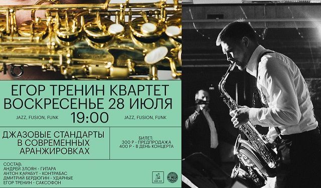 Афиша на День города: парад двойников, чирлидинг, кино и салют