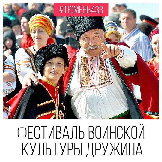 Афиша на День города: парад двойников, чирлидинг, кино и салют