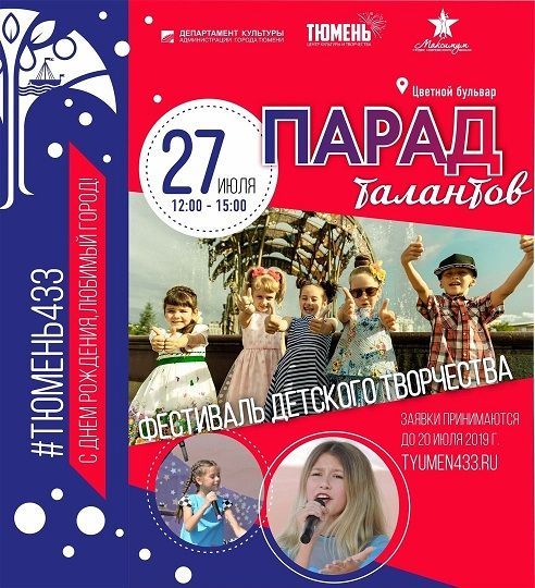 Афиша на День города: парад двойников, чирлидинг, кино и салют