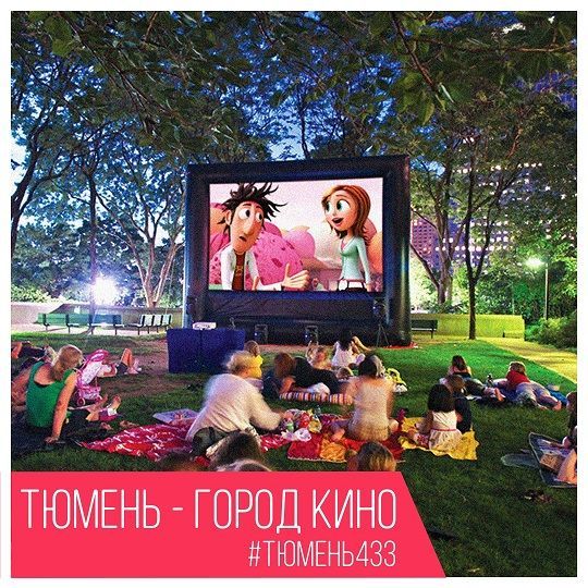 Афиша на День города: парад двойников, чирлидинг, кино и салют