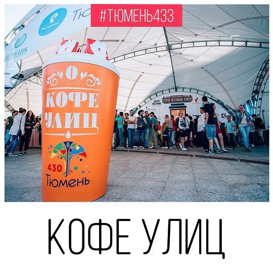 Афиша на День города: парад двойников, чирлидинг, кино и салют