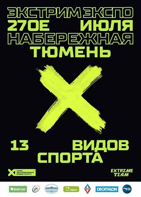 Афиша на День города: парад двойников, чирлидинг, кино и салют