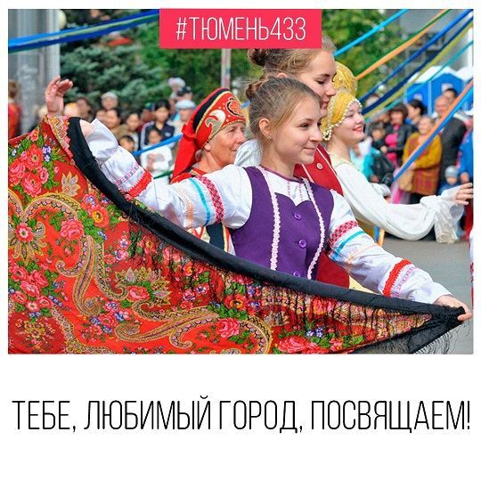 Афиша на День города: парад двойников, чирлидинг, кино и салют