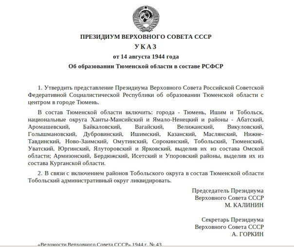 История муниципалитетов: как изменялось территориальное деление облаcти