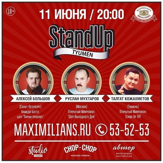 Афиша на уик-энд: «Небо и Земля», вязание и День России в музее