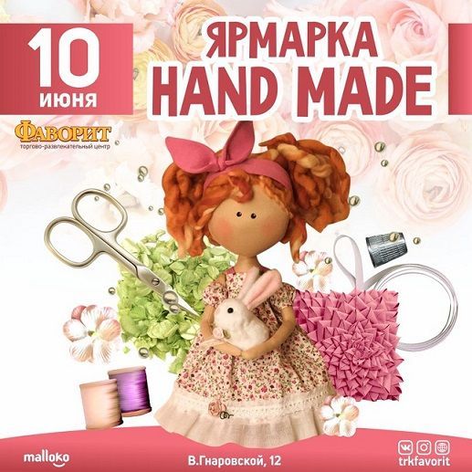 Афиша на уик-энд: «Небо и Земля», вязание и День России в музее