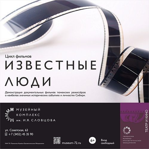 Афиша на уик-энд: «Небо и Земля», вязание и День России в музее