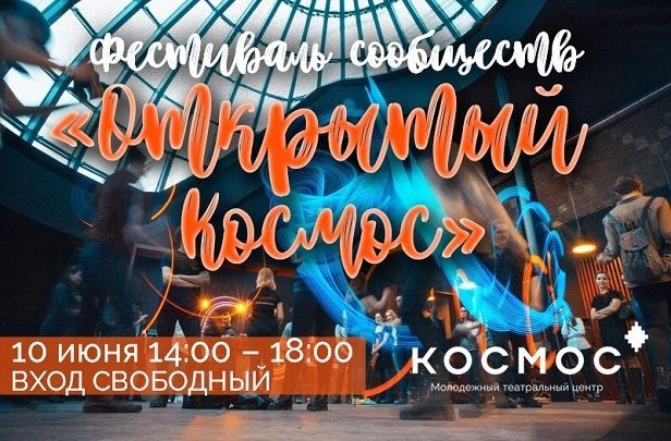 Афиша на уик-энд: «Небо и Земля», вязание и День России в музее