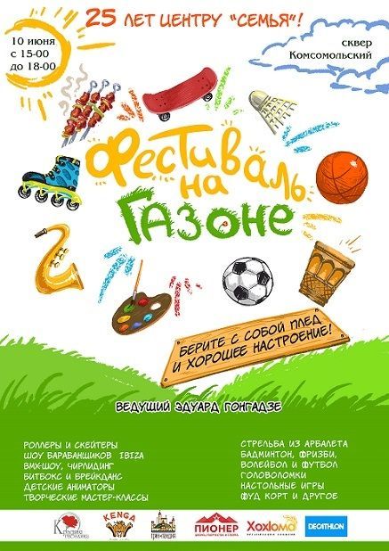 Афиша на уик-энд: «Небо и Земля», вязание и День России в музее