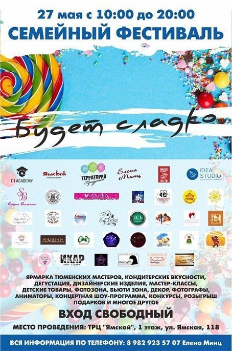 Афиша на уик-энд: велопарад, «Солянка» и «Рыцарская сага»