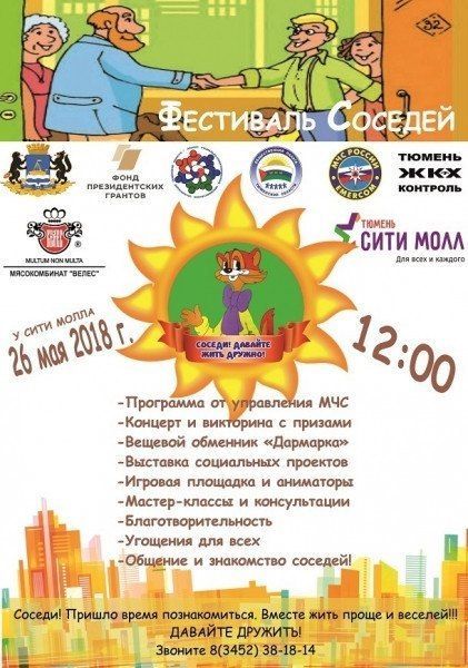 Афиша на уик-энд: велопарад, «Солянка» и «Рыцарская сага»