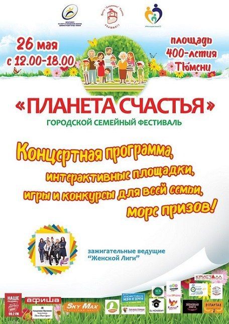 Афиша на уик-энд: велопарад, «Солянка» и «Рыцарская сага»