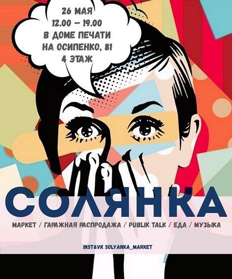 Афиша на уик-энд: велопарад, «Солянка» и «Рыцарская сага»