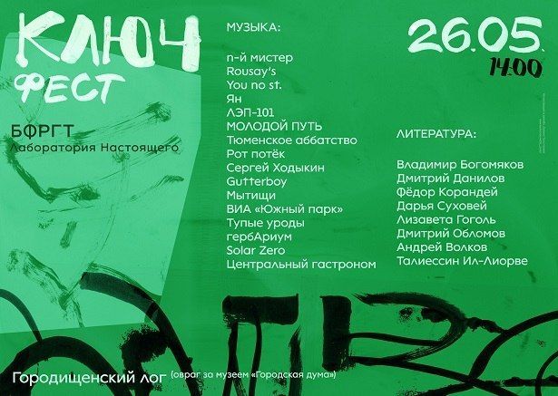 Афиша на уик-энд: велопарад, «Солянка» и «Рыцарская сага»