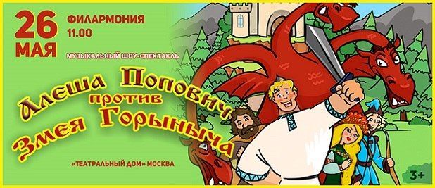 Афиша на уик-энд: велопарад, «Солянка» и «Рыцарская сага»