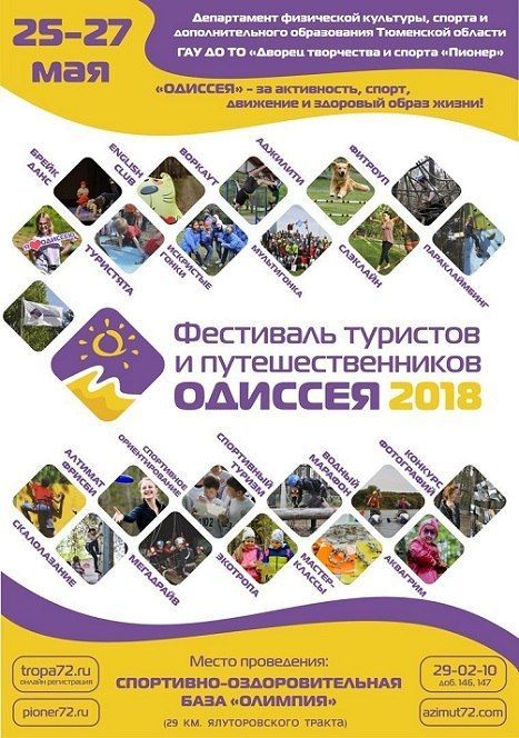 Афиша на уик-энд: велопарад, «Солянка» и «Рыцарская сага»