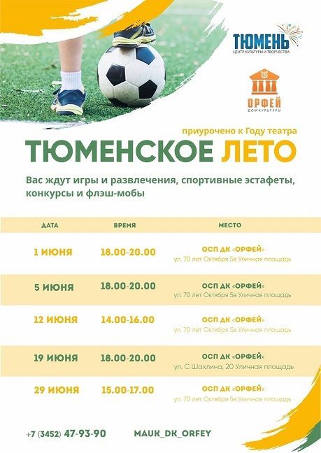 Афиша на День России: велопарад, этнофестиваль и «Мост дружбы»