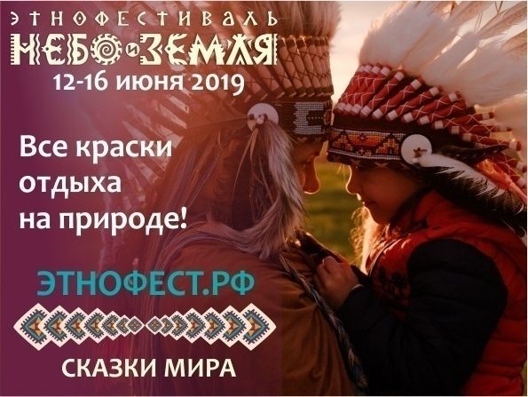 Афиша на День России: велопарад, этнофестиваль и «Мост дружбы»