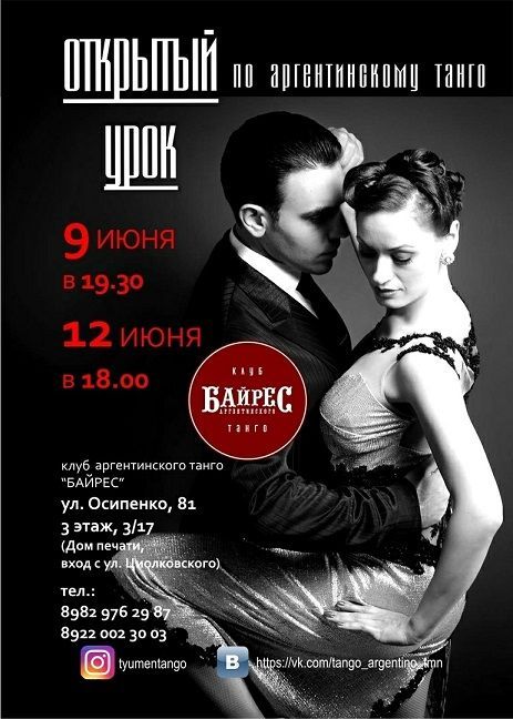 Афиша на День России: велопарад, этнофестиваль и «Мост дружбы»