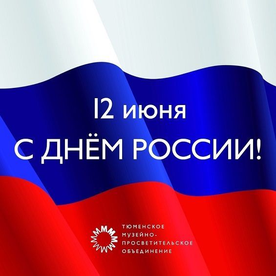 Афиша на День России: велопарад, этнофестиваль и «Мост дружбы»