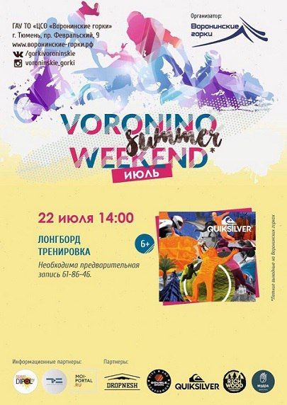 Афиша на уик-энд: караоке-пикник, «Беговел» и Stand Up под открытым небом