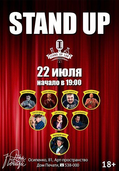 Афиша на уик-энд: караоке-пикник, «Беговел» и Stand Up под открытым небом