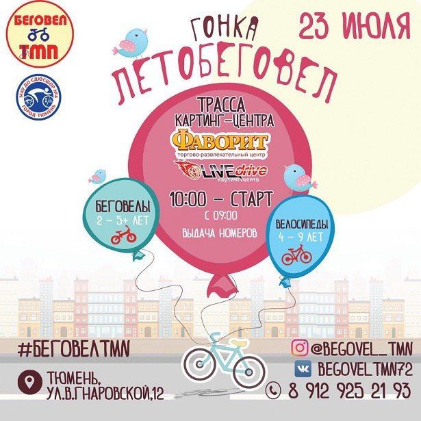 Афиша на уик-энд: караоке-пикник, «Беговел» и Stand Up под открытым небом