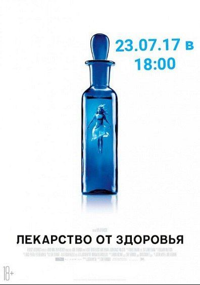 Афиша на уик-энд: караоке-пикник, «Беговел» и Stand Up под открытым небом